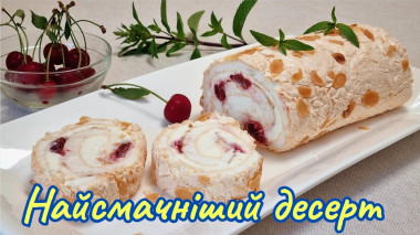 Меренговий рулет, що підкорює: вишнева начинка всередині